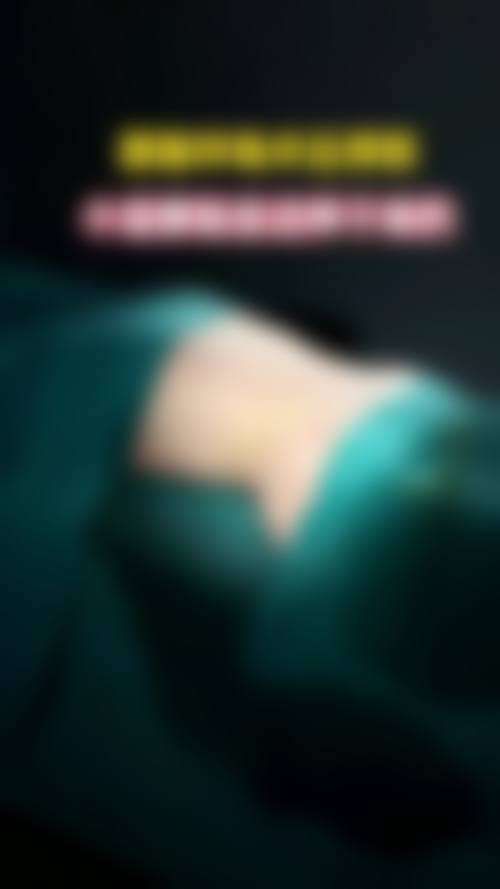 腰部抽脂减肥是什么？通常在什么医学背景下被选择？