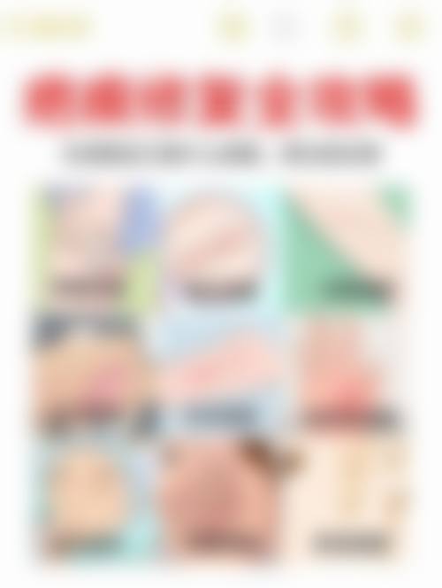 四、影响耳洞疤痕疙瘩治疗安心性的关键变量有哪些？