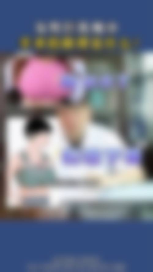 二、隆胸水滴形圆形选择通常在什么阶段被纳入医疗选择范围?