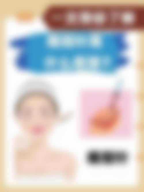 揭秘!瘦脸针不同药物类型的起效时间差异