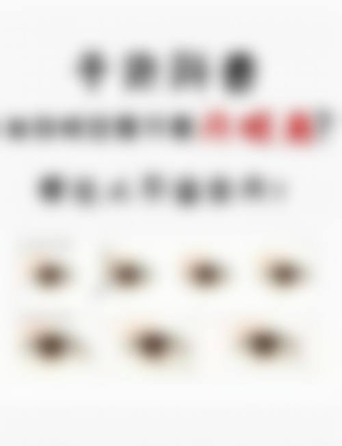 双眼皮线结反应会影响形状吗?及时处理保美观!