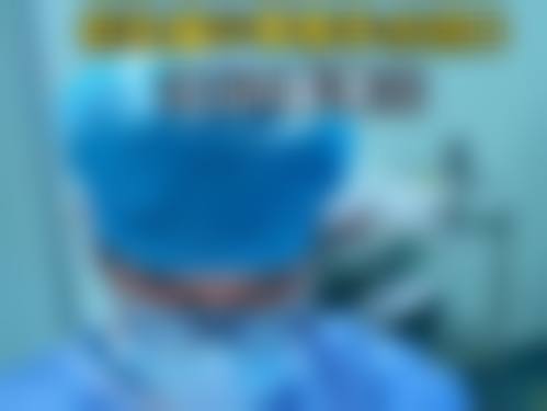 成都乳房假体取出手术费用，收费贵不贵？来看看价目表！2026年参考价1.5万起