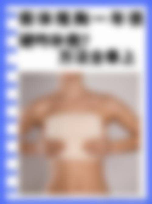 沈阳北方整形外科医院价格贵吗？透明收费表帮你精打细算！