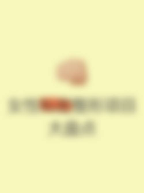 中山大学附属第一医院整形外科24小时人工服务，解答预约挂号和专家选择，广州这家三甲医院整形科到底怎么样？