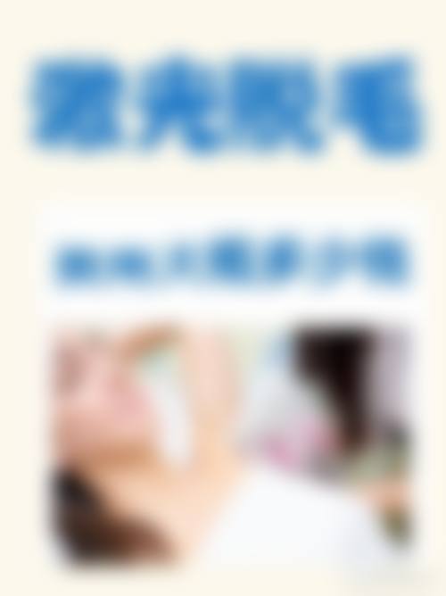 九、患者常见就诊关注点说明