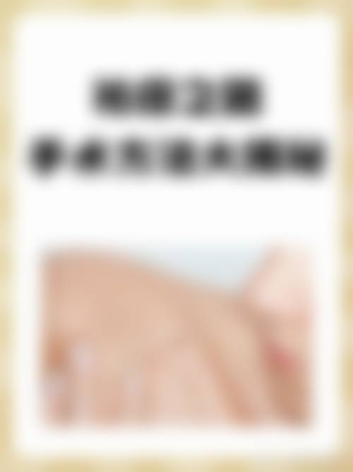 吴文育医生擅长项目