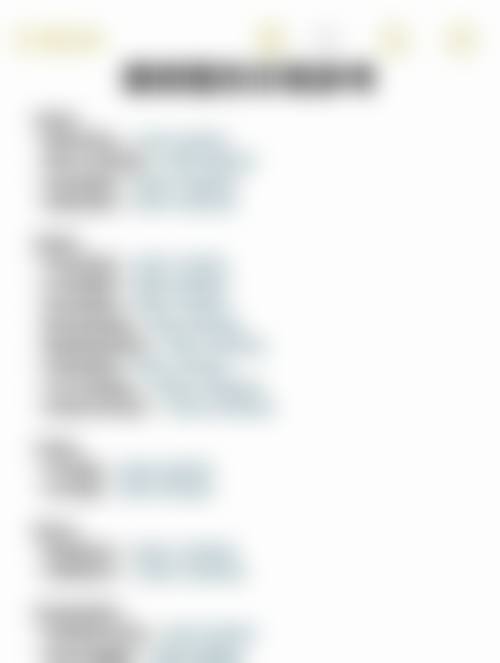 九、患者常见就诊关注点说明