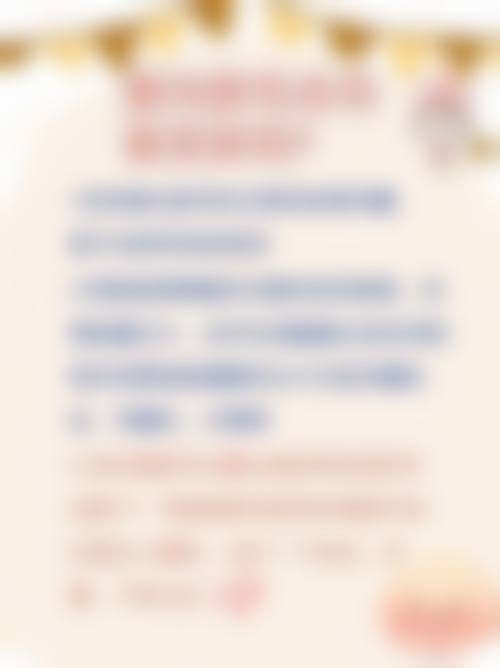 三、郑晓明医生擅长项目介绍