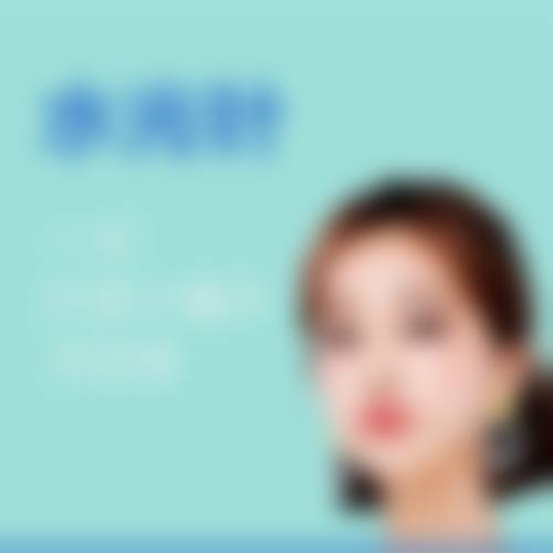 三、宝尼缇水晶晶水光针多少钱？