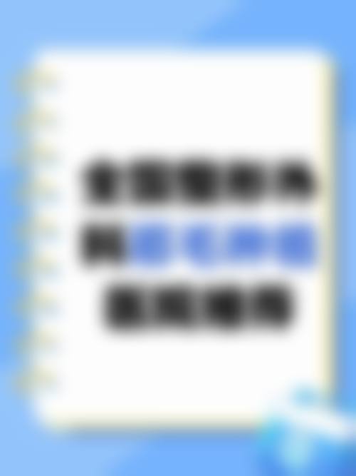 珠海雍禾植发医疗美容诊所价格表/收费价格一览表