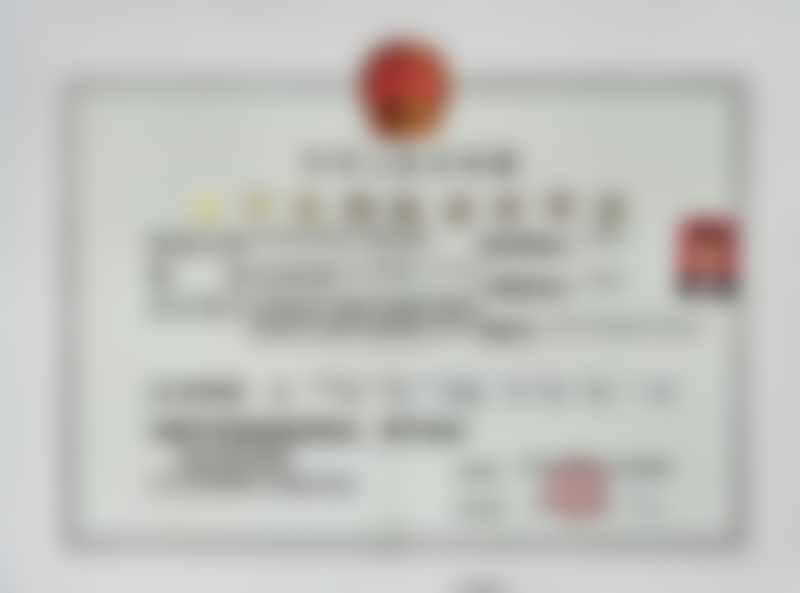 二、李世忠医生执业资质与背景