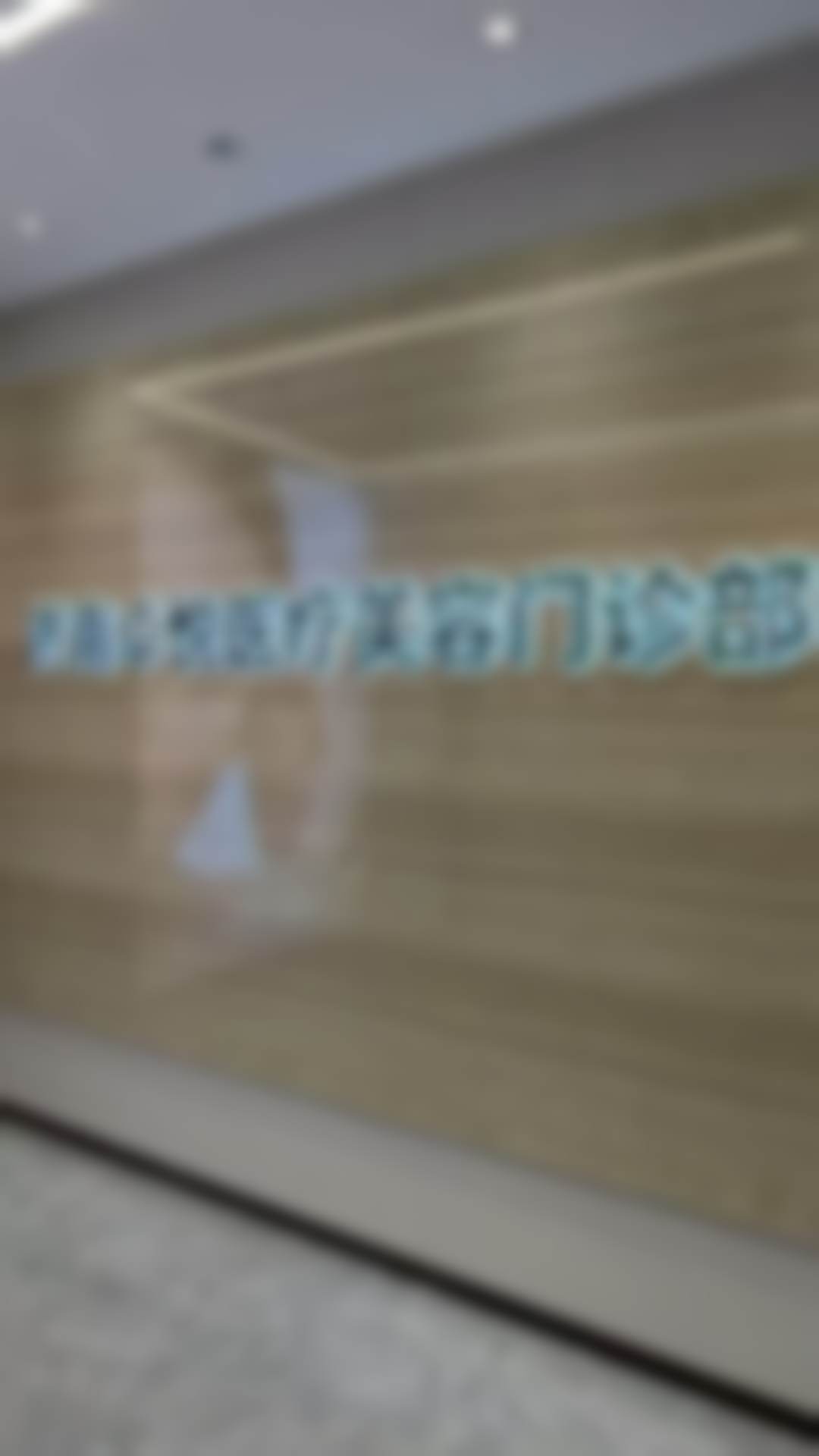 济南卓悦医疗美容门诊部骨干医生团队及骨干医生介绍
