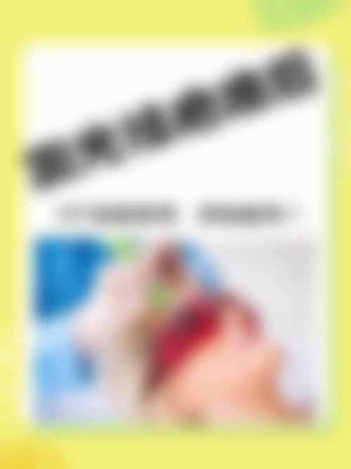 五、30年烫伤疤痕治疗安心吗