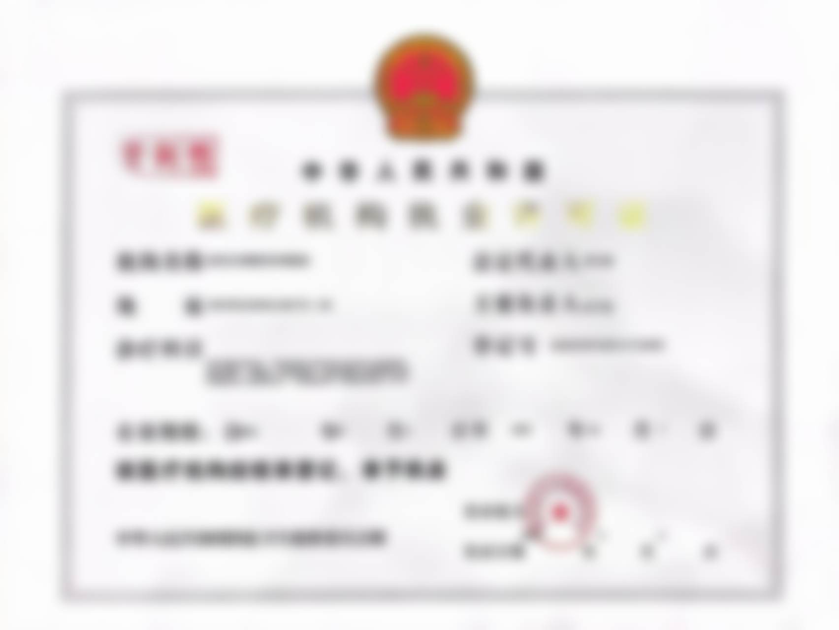 三、严玲玲医生职称荣誉