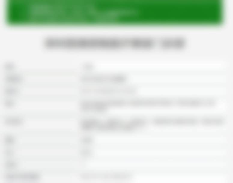 三、李艺平医生技术水平高