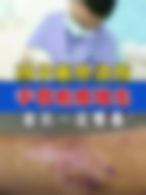 十四、荆州风华美尔医疗美容诊所患者常见问答