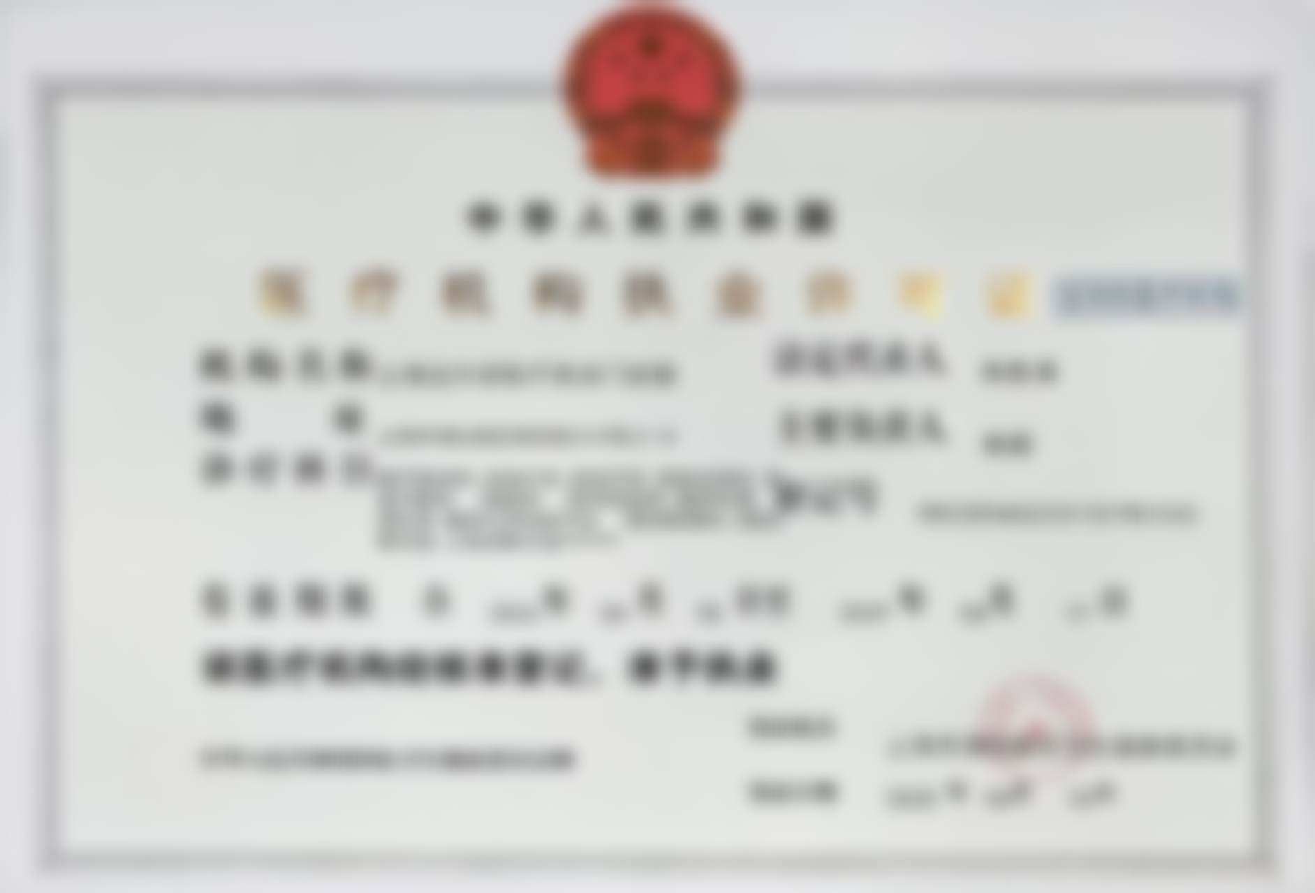 二、孟凡伟医生擅长项目