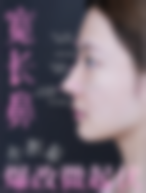 姚娜