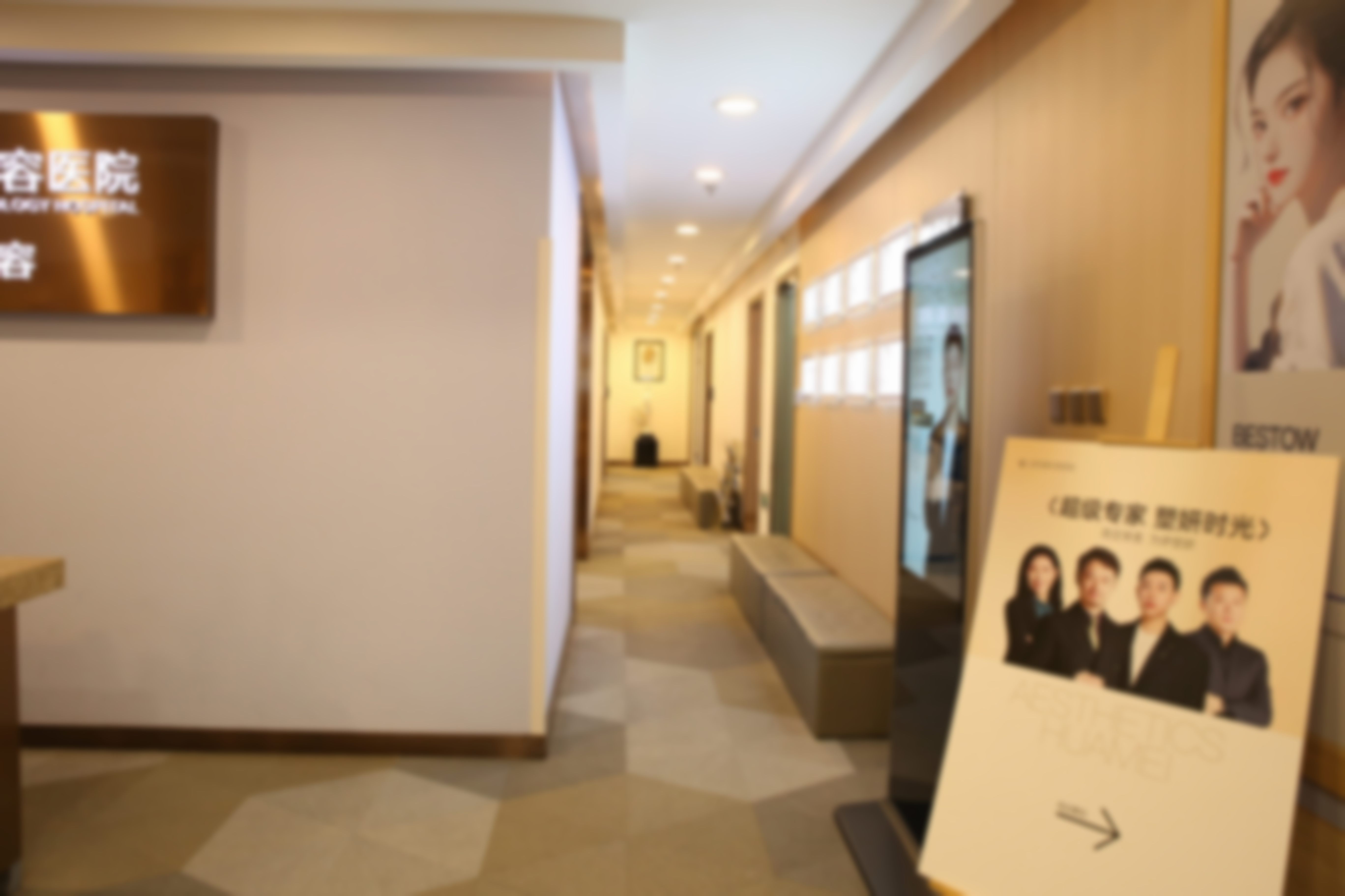二、王书闳医生擅长项目
