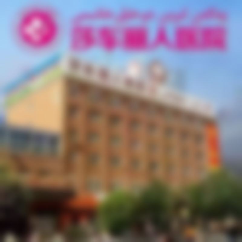 莎车县丽人医院地址及联系方式:便捷就医不迷路