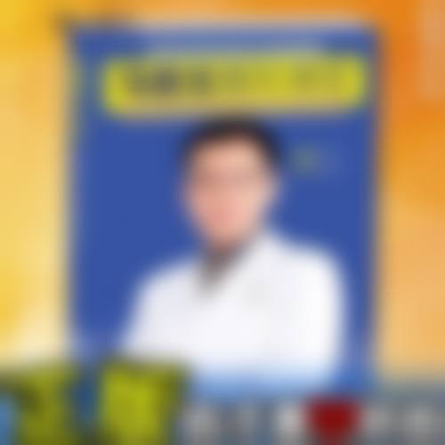 徐贤胜医生手术成效