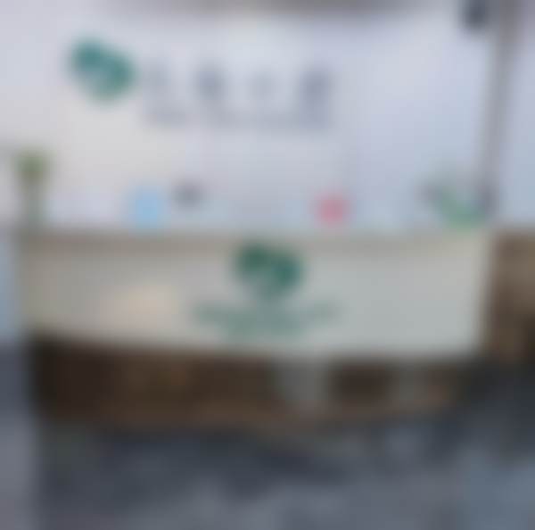 淄博正扬口腔前台