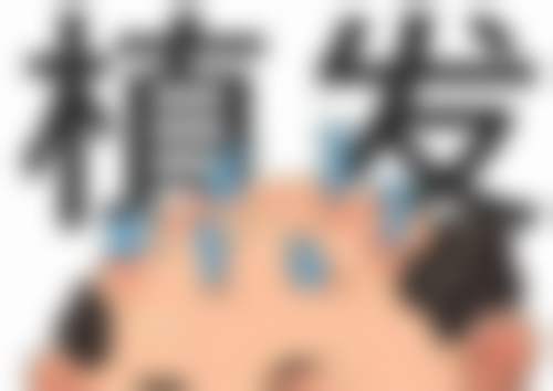 北京国济中医医院整形科特色技术及优质服务