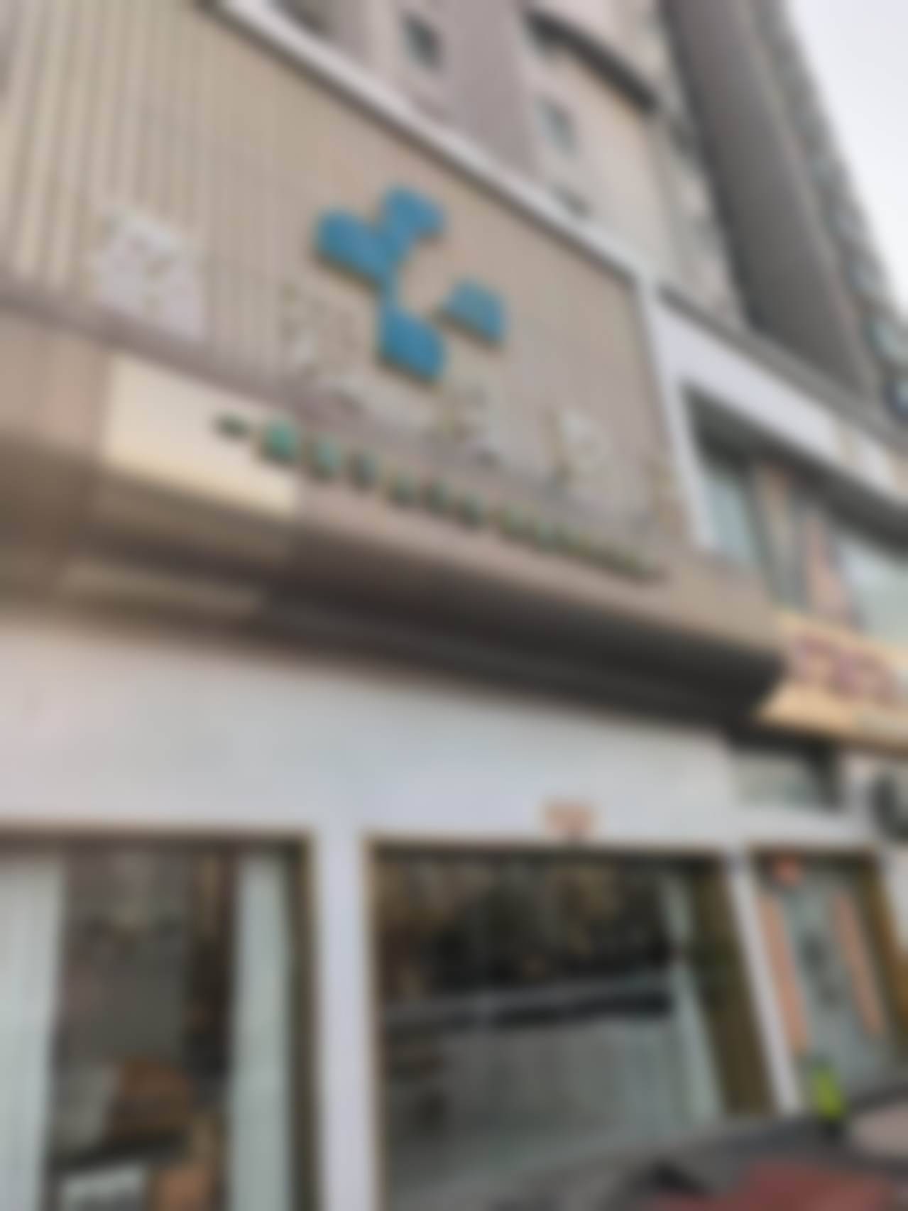 五、连云港鑫爱度医疗美容门诊部收费价格表/收费标准