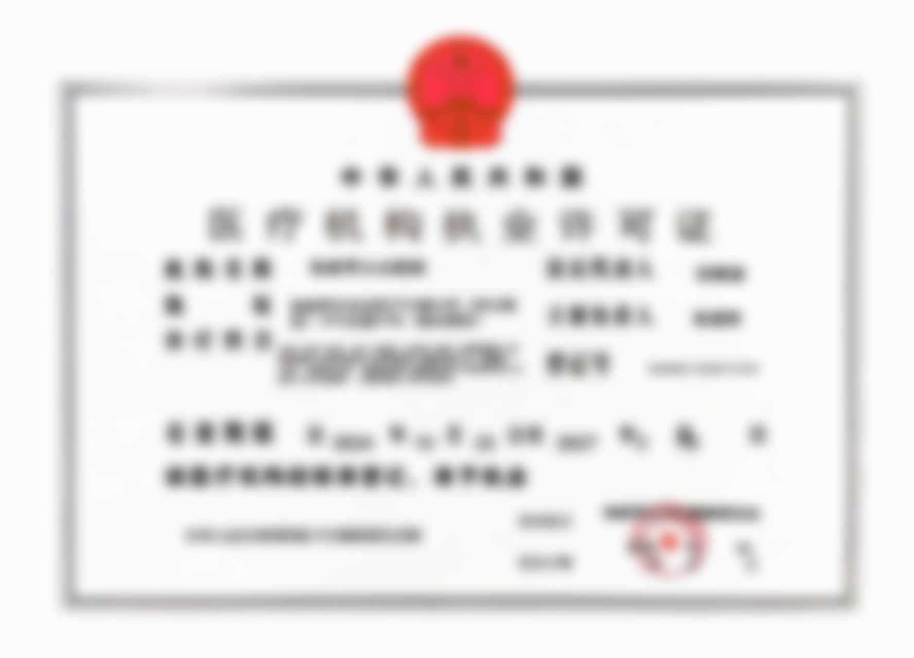 张家界大众医院祺美医疗美容中心屈妍君排名第几？知晓医院级别、医生及公私性质 
