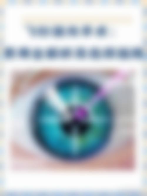 克拉玛依美尼康眼科医院预约挂号方式。