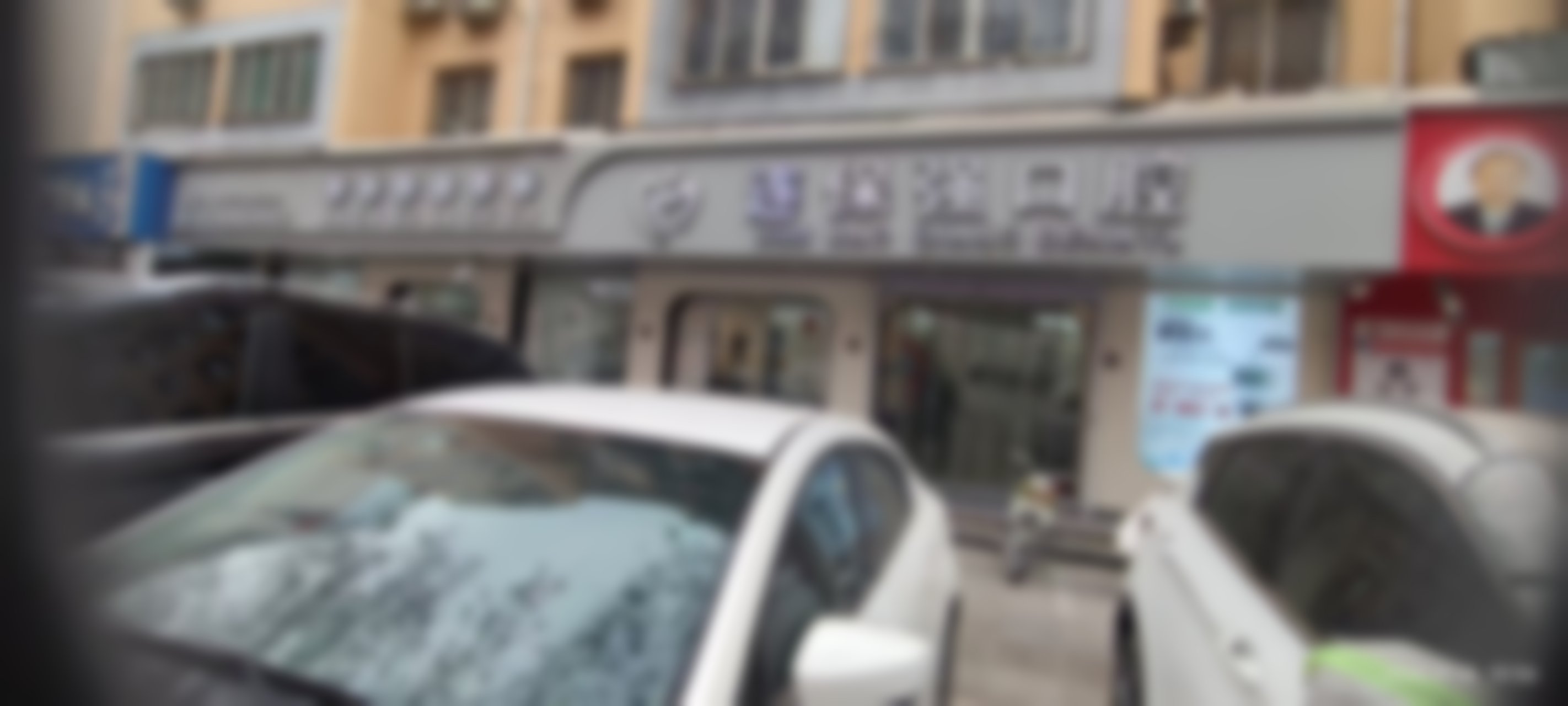 邯郸保强口腔门诊部(陵园路店)设备仪器