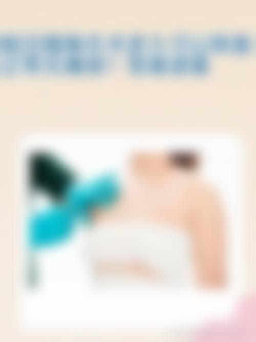 韓國隆胸恢復期幾耐？2026醫生親解：7日消腫14日復原？隱藏護理要訣大公開！