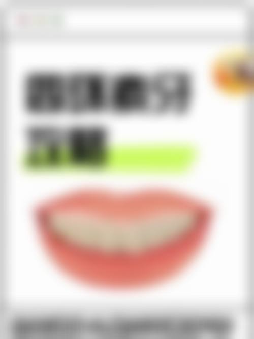 广东广州御魅口腔门诊营业时间。