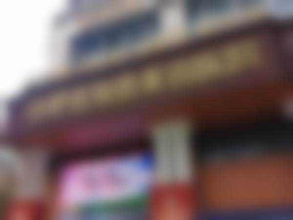 合肥壹加壹品圆口腔门诊部合肥壹加壹品圆口腔1