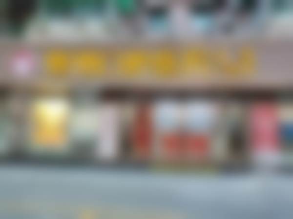六、广州暨博口腔医院海珠门诊部地址及交通路线