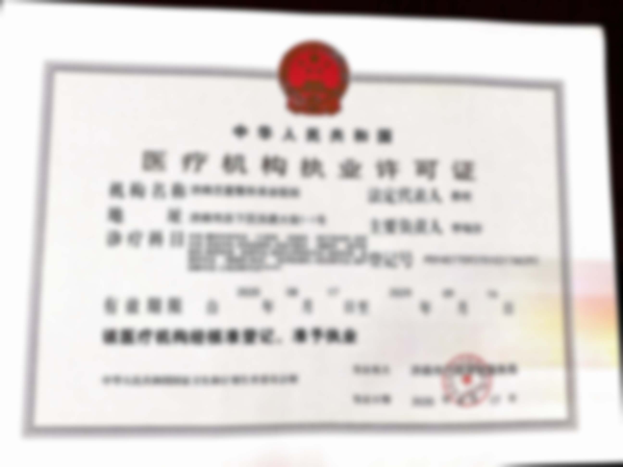 九、患者常见就诊关注点说明