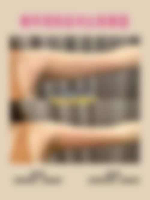 太原嘿象整形医院擅长项目。