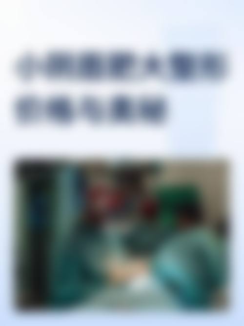 上海悦欧医疗美容门诊部乘车路线