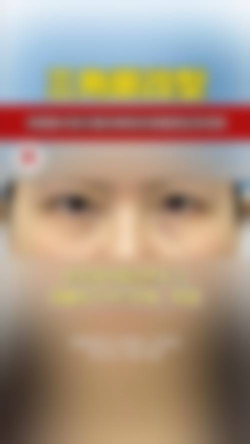 五、手术切除眼袋的利与弊