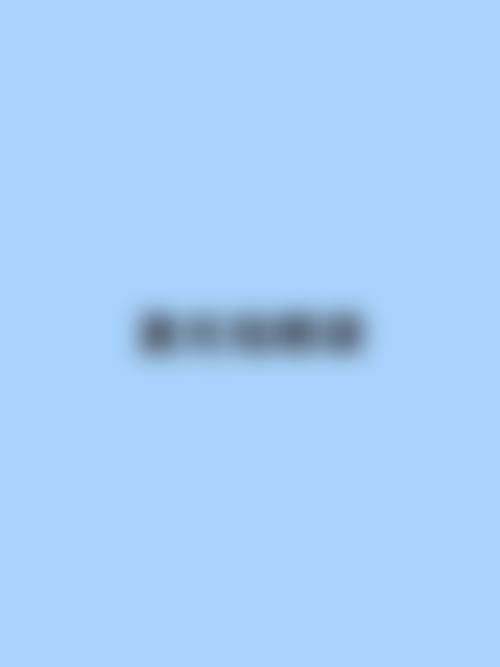 二、2026新微创激光技术介绍