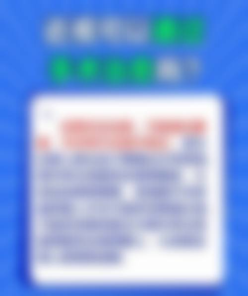 患者真实评价