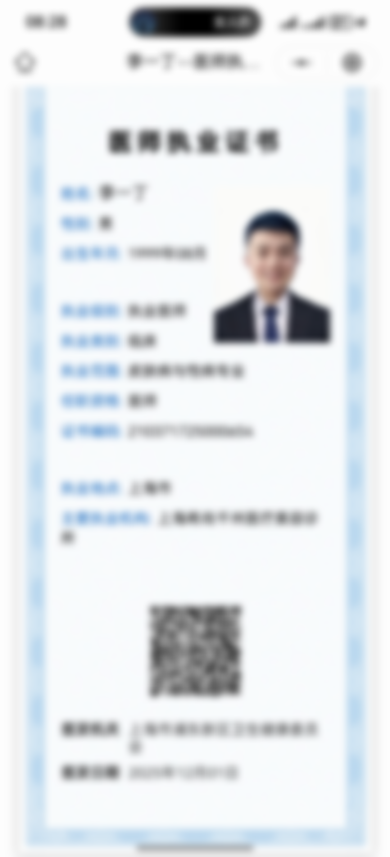 五、朴恩实医生口碑评价好: