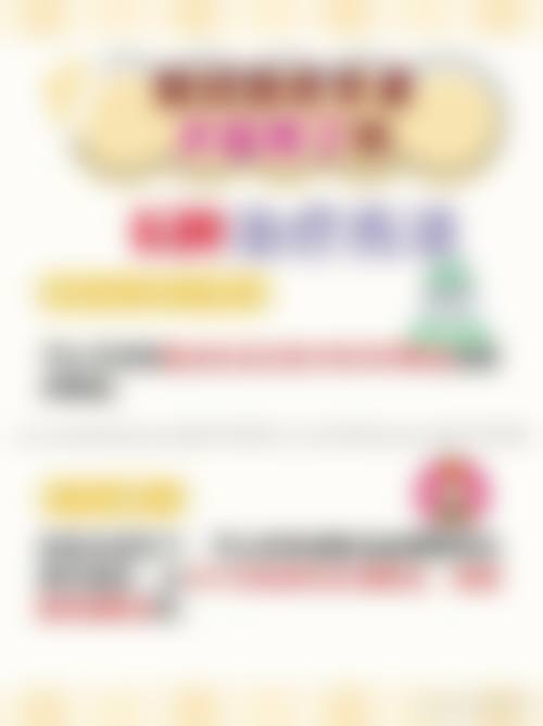 重庆阿玛施眼科门诊部擅长项目。