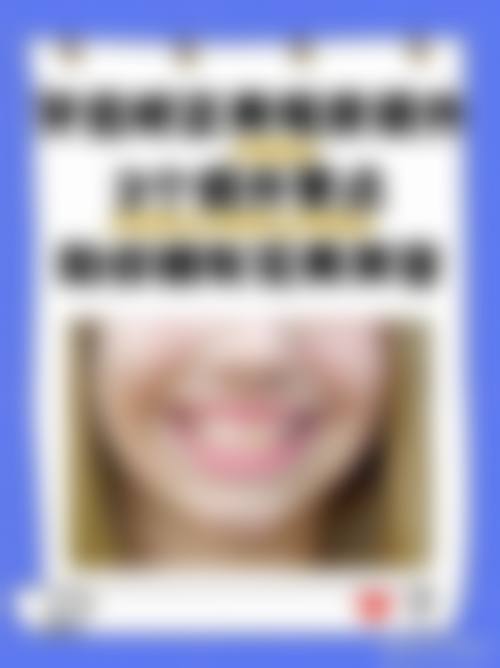 德州陵城富路口腔医院是国有还是私立呢?